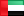 تحميل صور علم دولة الإمارات العربية المتحدة