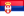 تحميل صور علم دولة صربيا